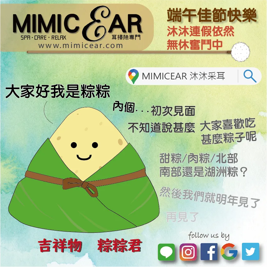 端午節快樂~~