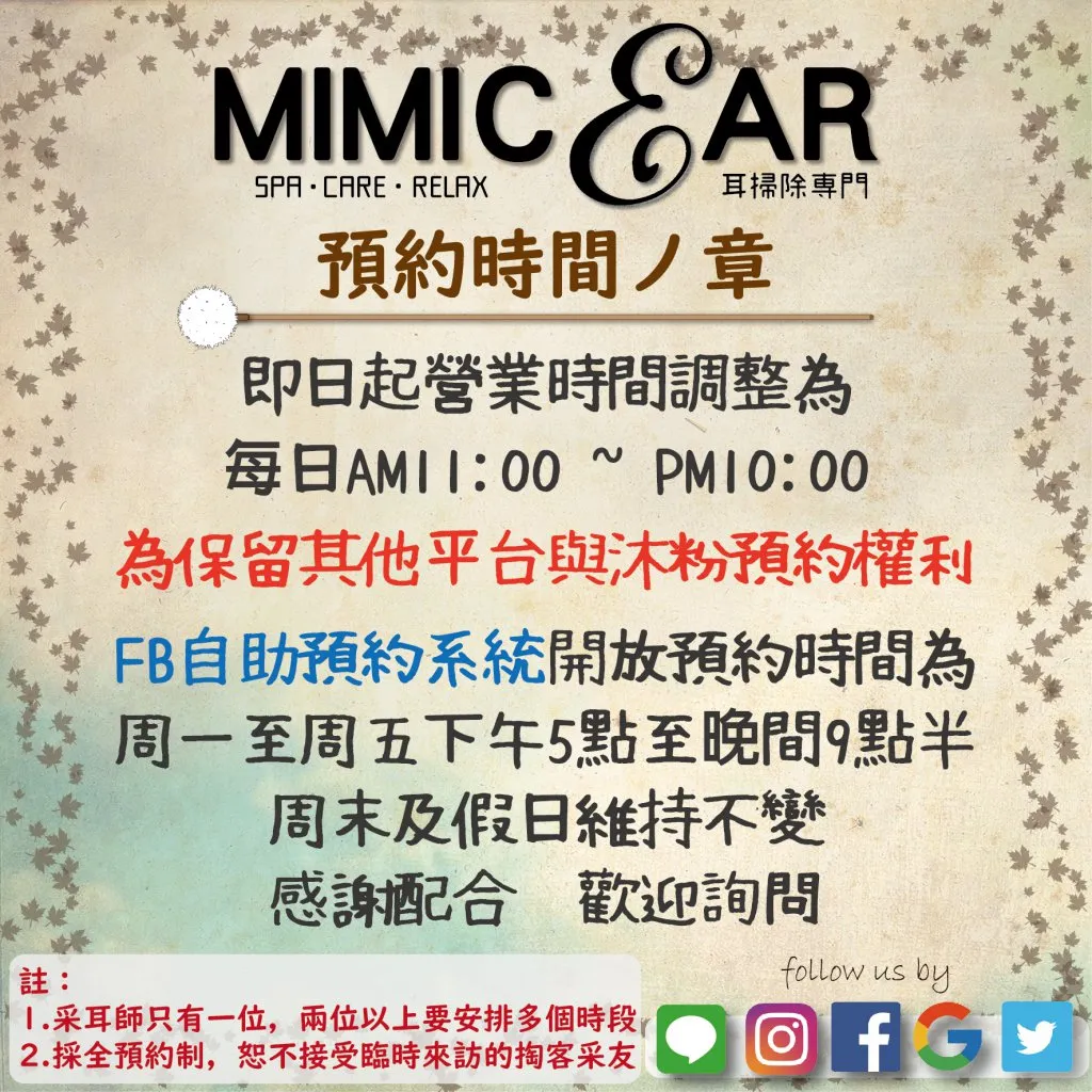 予約時間の章