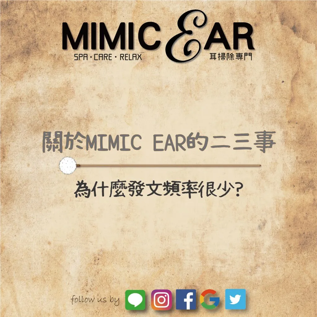 234 for mimicear
