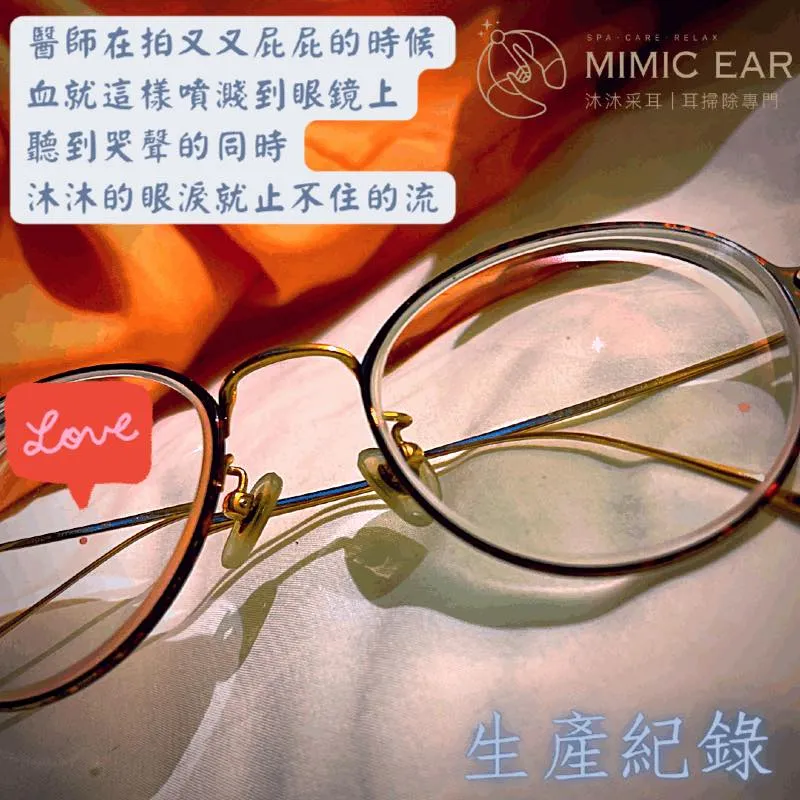 沐沐的生產紀錄