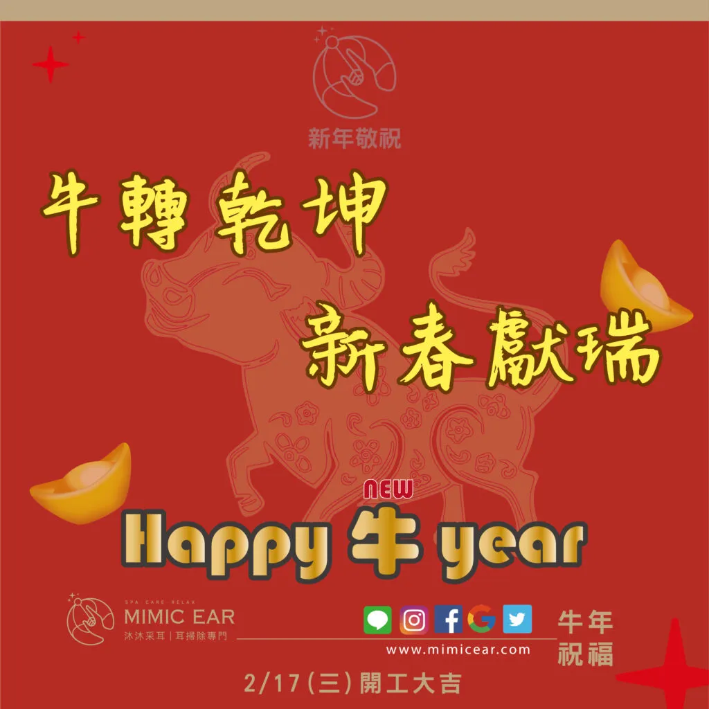 牛轉乾坤