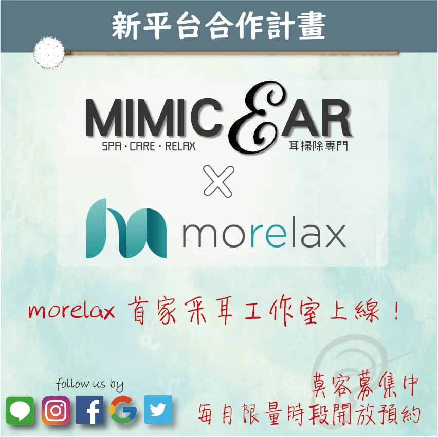 mimicear with morelax